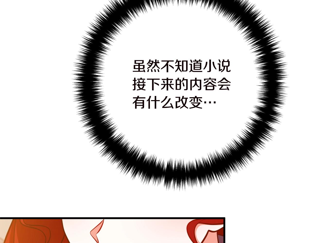 离婚吧，老公大人！韩漫全集-第19话 小鹿乱撞无删减无遮挡章节图片 