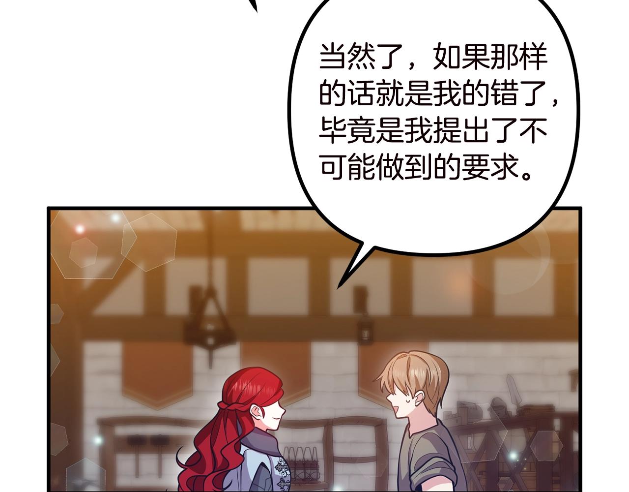 离婚吧，老公大人！韩漫全集-第19话 小鹿乱撞无删减无遮挡章节图片 