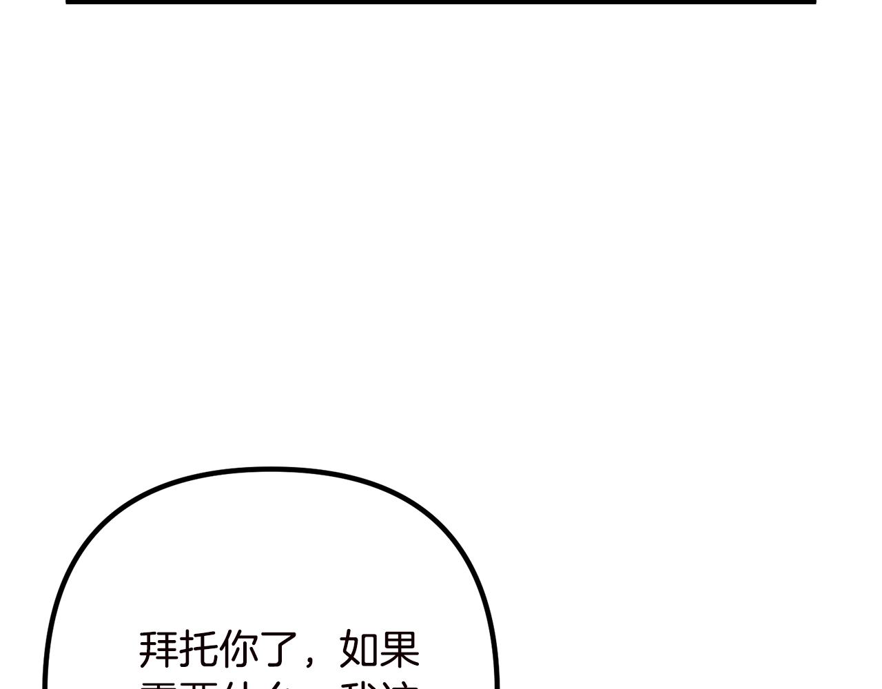 离婚吧，老公大人！韩漫全集-第19话 小鹿乱撞无删减无遮挡章节图片 
