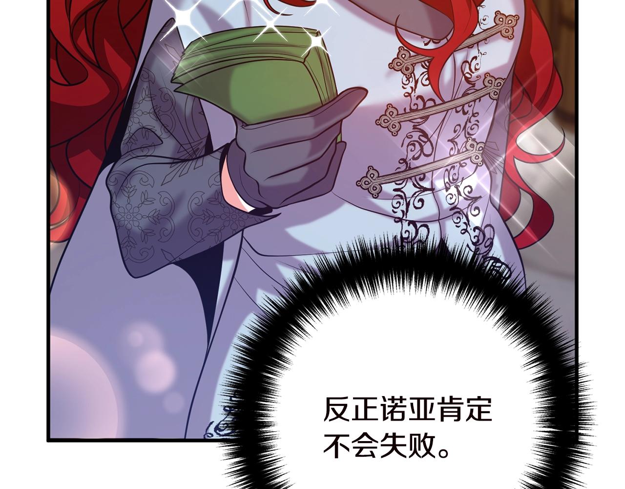 离婚吧，老公大人！韩漫全集-第19话 小鹿乱撞无删减无遮挡章节图片 