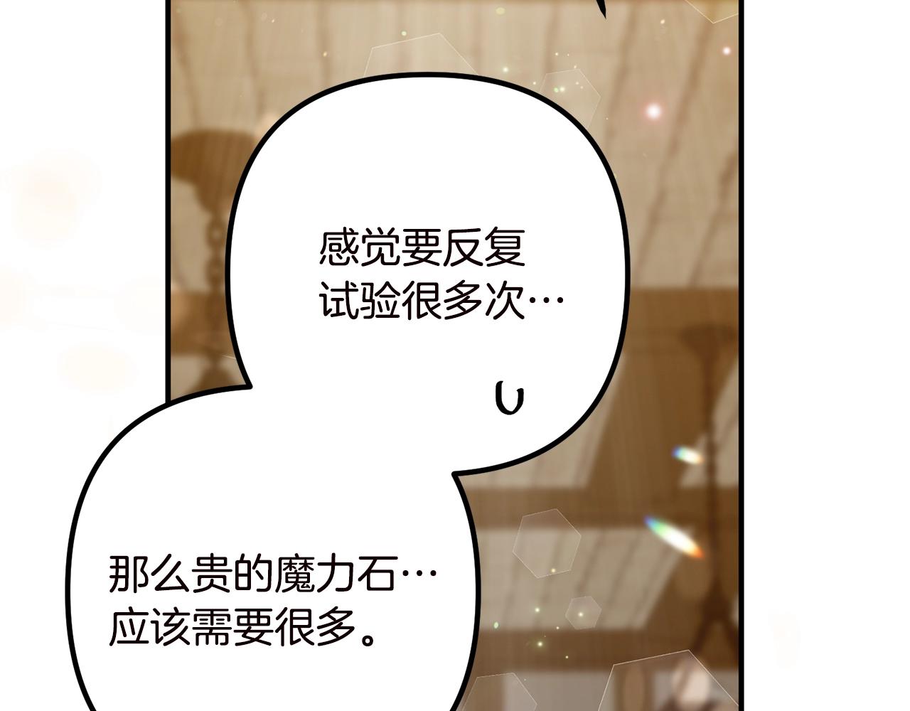 离婚吧，老公大人！韩漫全集-第19话 小鹿乱撞无删减无遮挡章节图片 