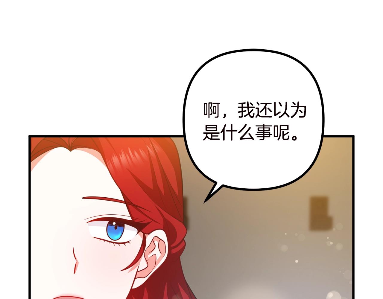 离婚吧，老公大人！韩漫全集-第19话 小鹿乱撞无删减无遮挡章节图片 