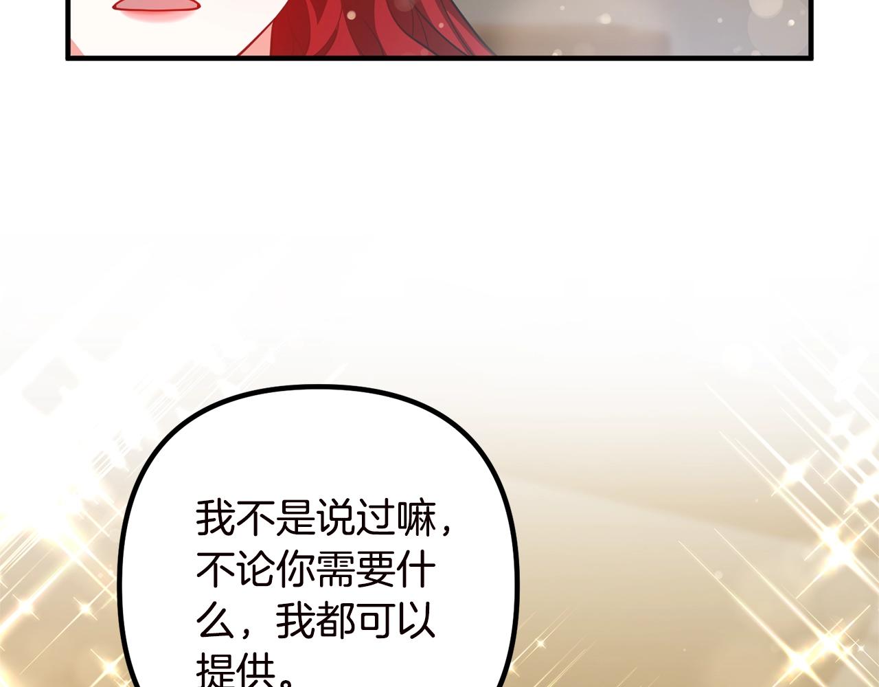 离婚吧，老公大人！韩漫全集-第19话 小鹿乱撞无删减无遮挡章节图片 