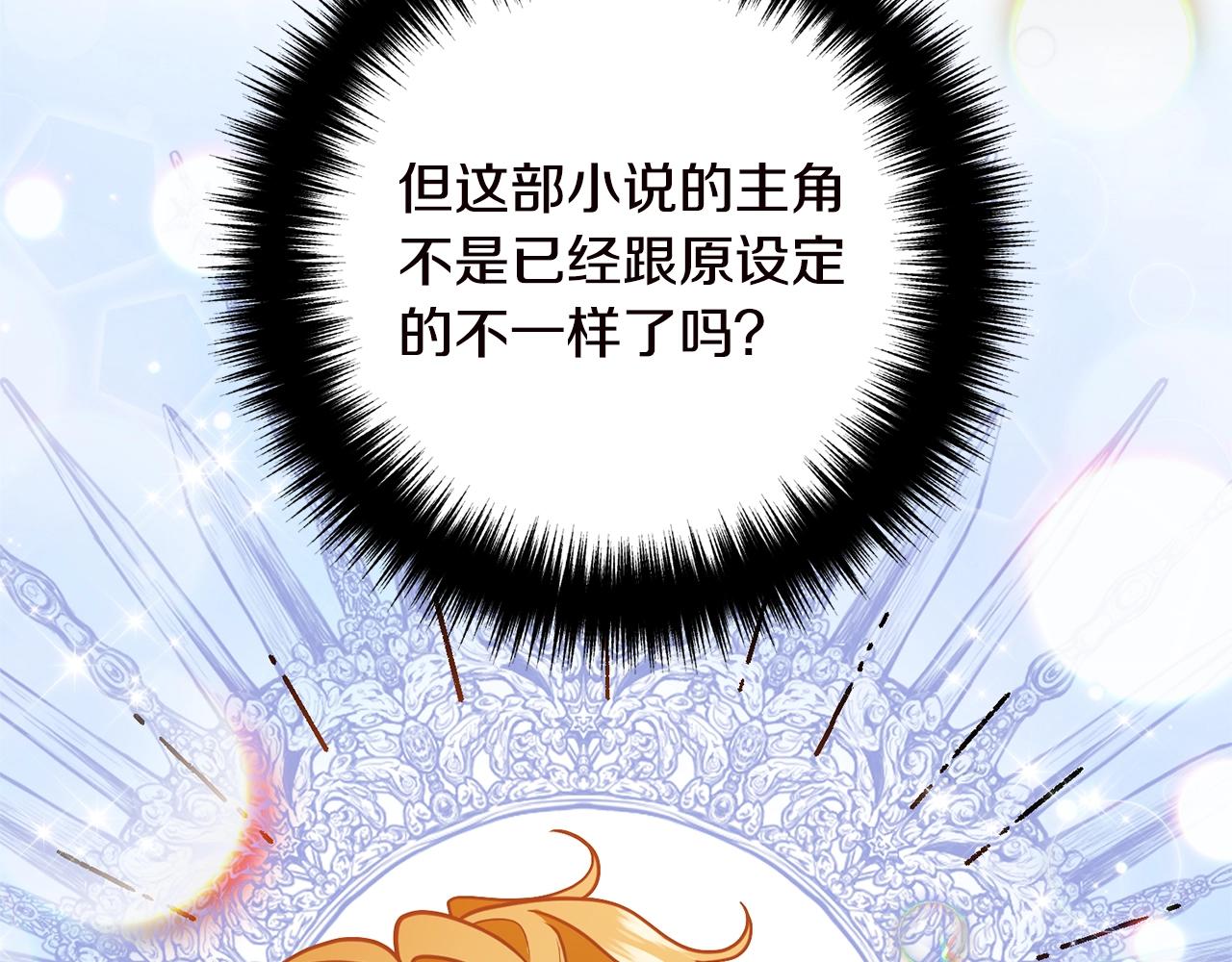 离婚吧，老公大人！韩漫全集-第19话 小鹿乱撞无删减无遮挡章节图片 