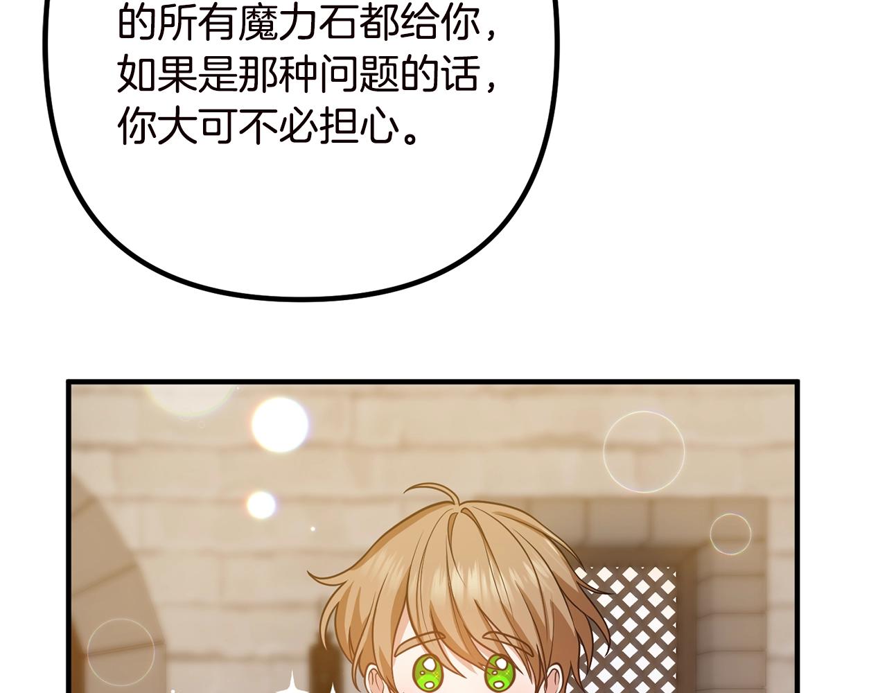 离婚吧，老公大人！韩漫全集-第19话 小鹿乱撞无删减无遮挡章节图片 