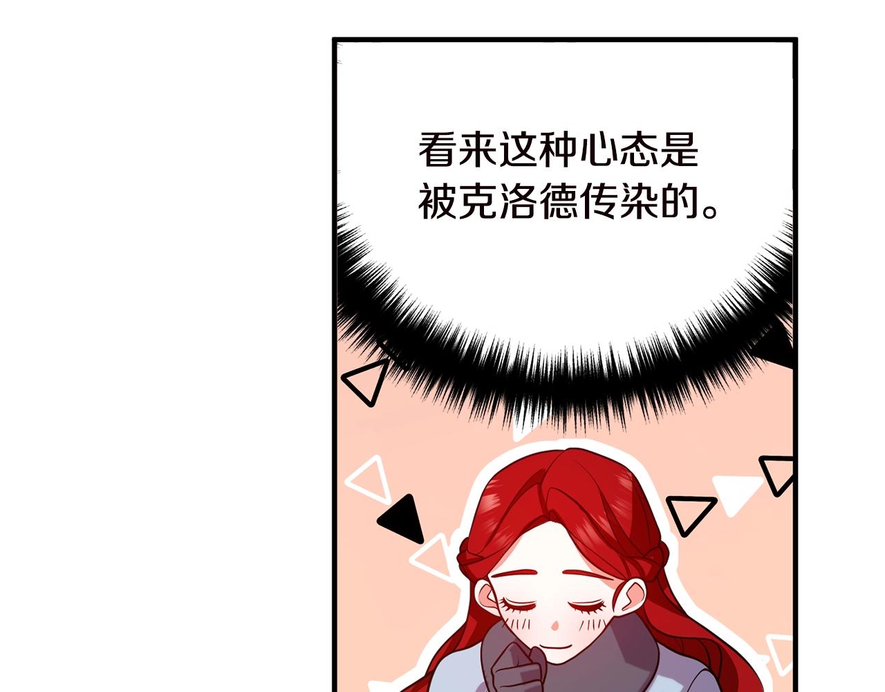 离婚吧，老公大人！韩漫全集-第19话 小鹿乱撞无删减无遮挡章节图片 