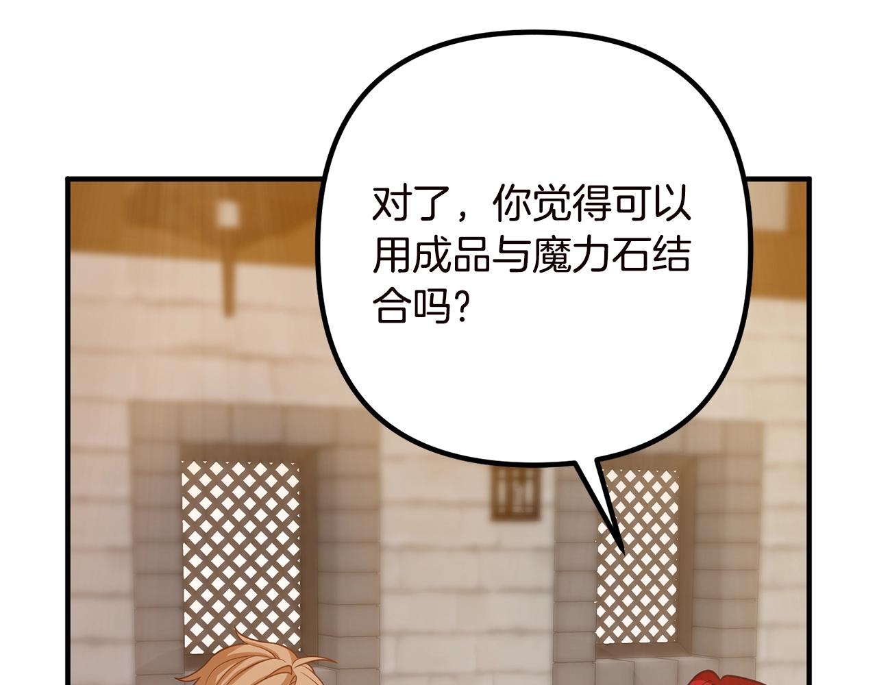 离婚吧，老公大人！韩漫全集-第19话 小鹿乱撞无删减无遮挡章节图片 