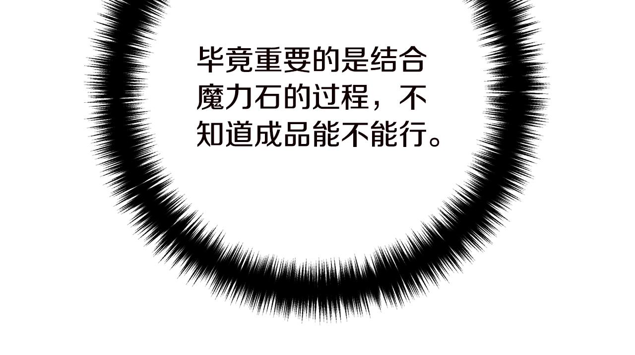 离婚吧，老公大人！韩漫全集-第19话 小鹿乱撞无删减无遮挡章节图片 