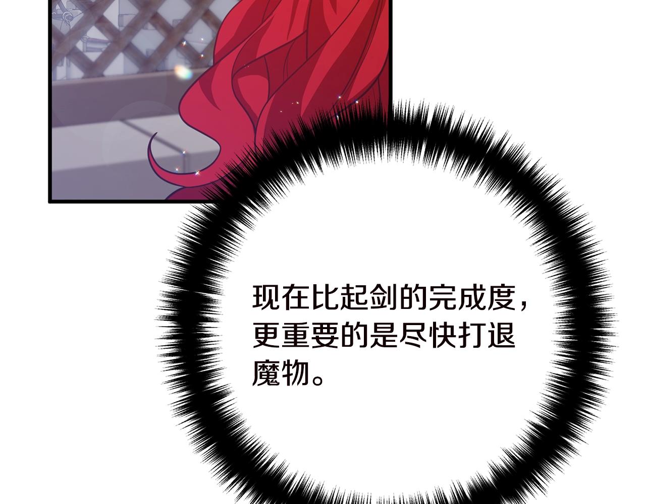 离婚吧，老公大人！韩漫全集-第19话 小鹿乱撞无删减无遮挡章节图片 