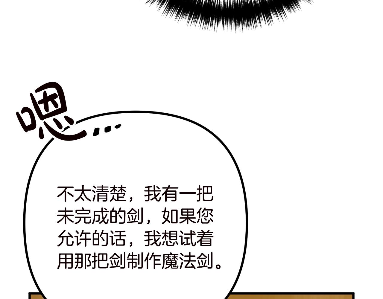 离婚吧，老公大人！韩漫全集-第19话 小鹿乱撞无删减无遮挡章节图片 
