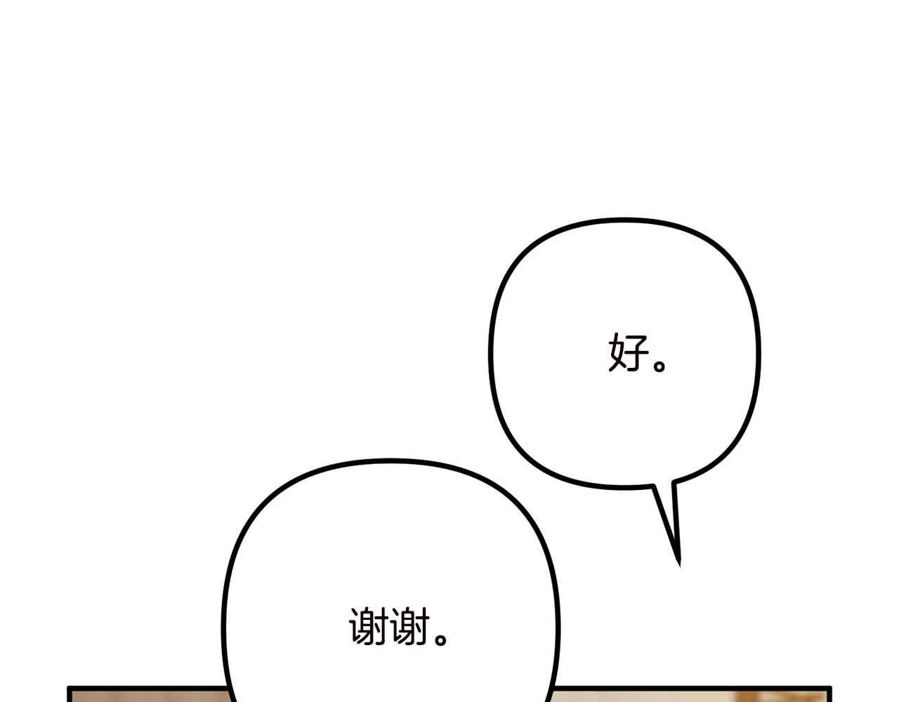 离婚吧，老公大人！韩漫全集-第19话 小鹿乱撞无删减无遮挡章节图片 