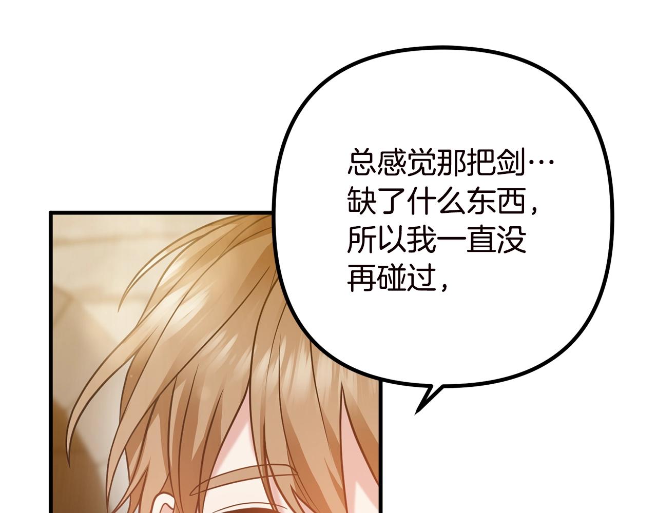 离婚吧，老公大人！韩漫全集-第19话 小鹿乱撞无删减无遮挡章节图片 