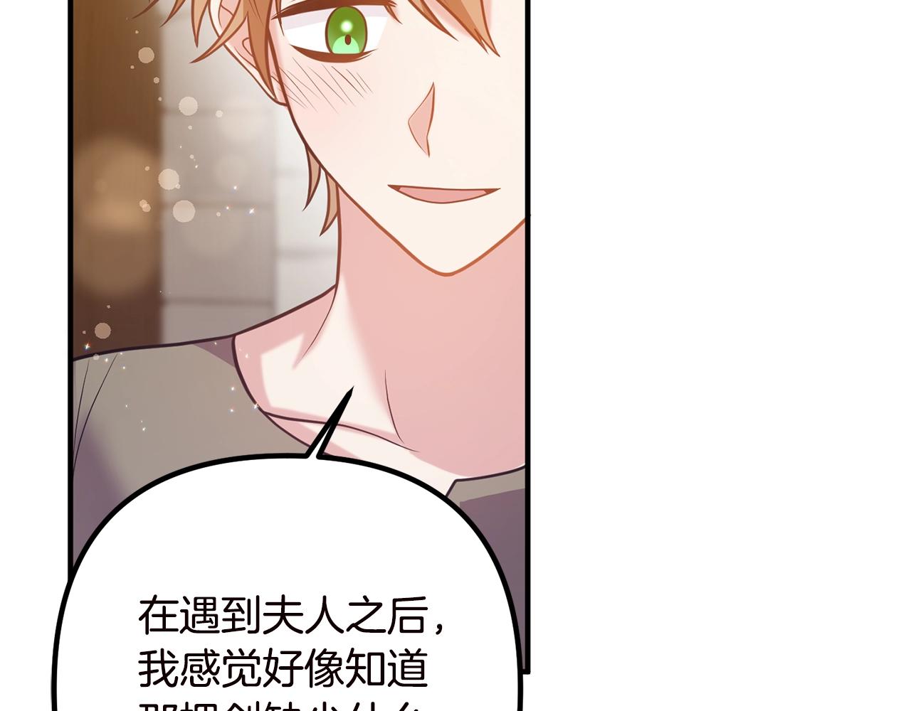 离婚吧，老公大人！韩漫全集-第19话 小鹿乱撞无删减无遮挡章节图片 