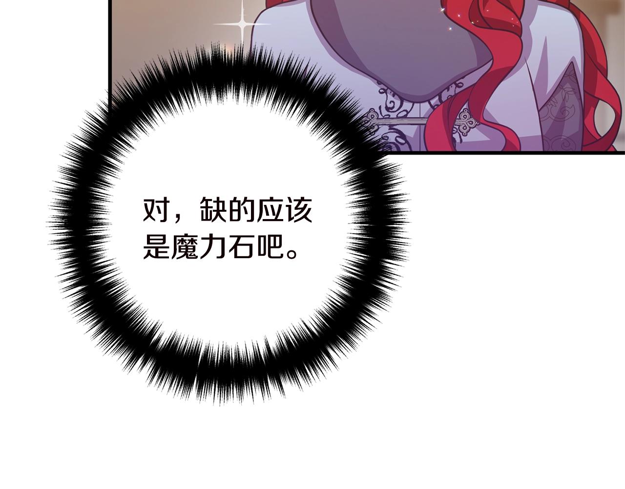 离婚吧，老公大人！韩漫全集-第19话 小鹿乱撞无删减无遮挡章节图片 