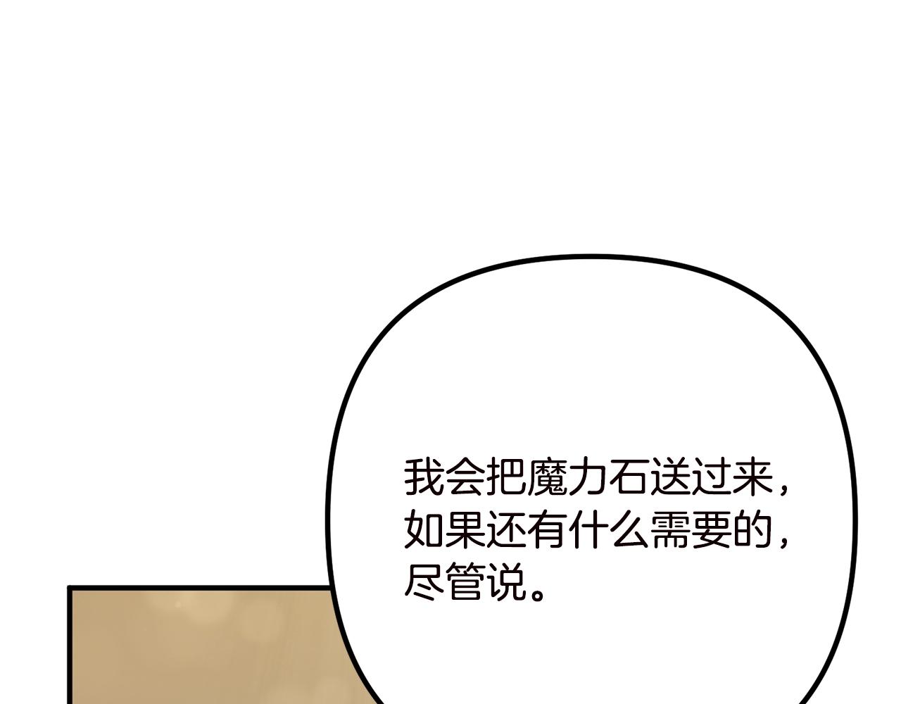 离婚吧，老公大人！韩漫全集-第19话 小鹿乱撞无删减无遮挡章节图片 