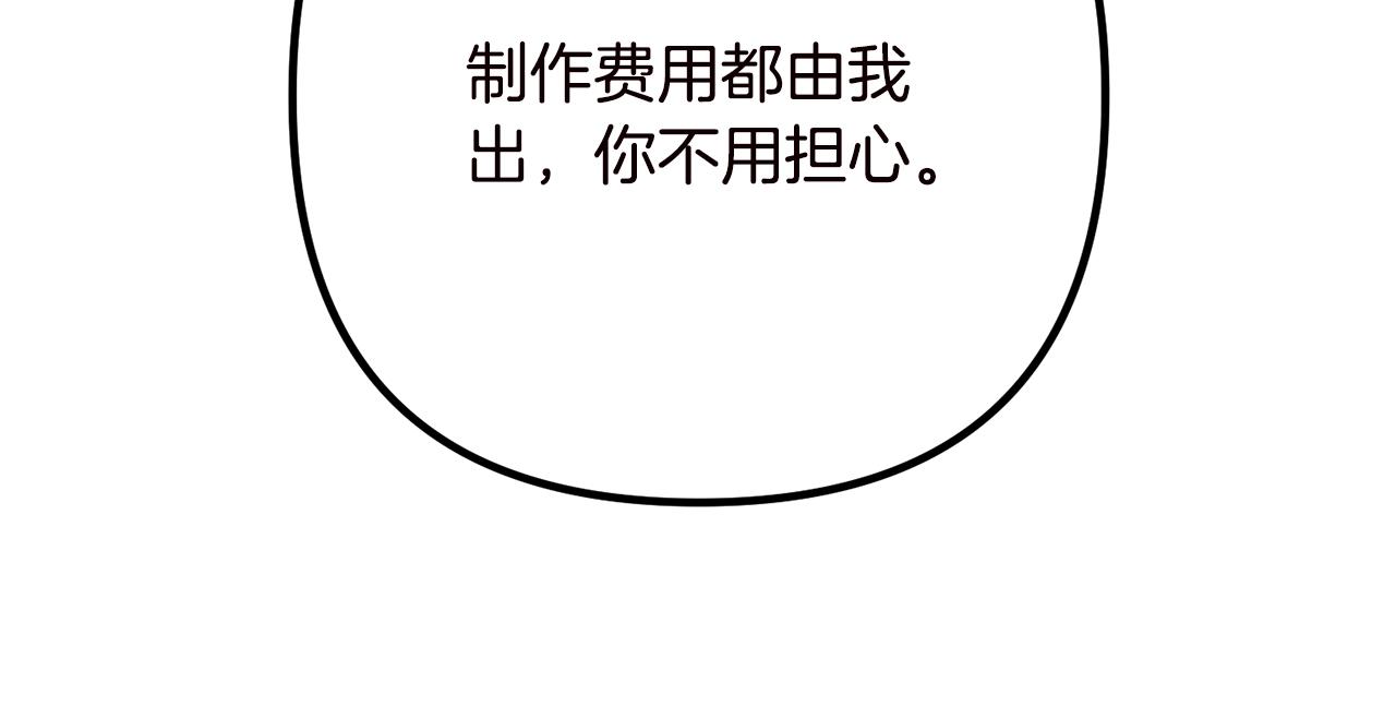 离婚吧，老公大人！韩漫全集-第19话 小鹿乱撞无删减无遮挡章节图片 