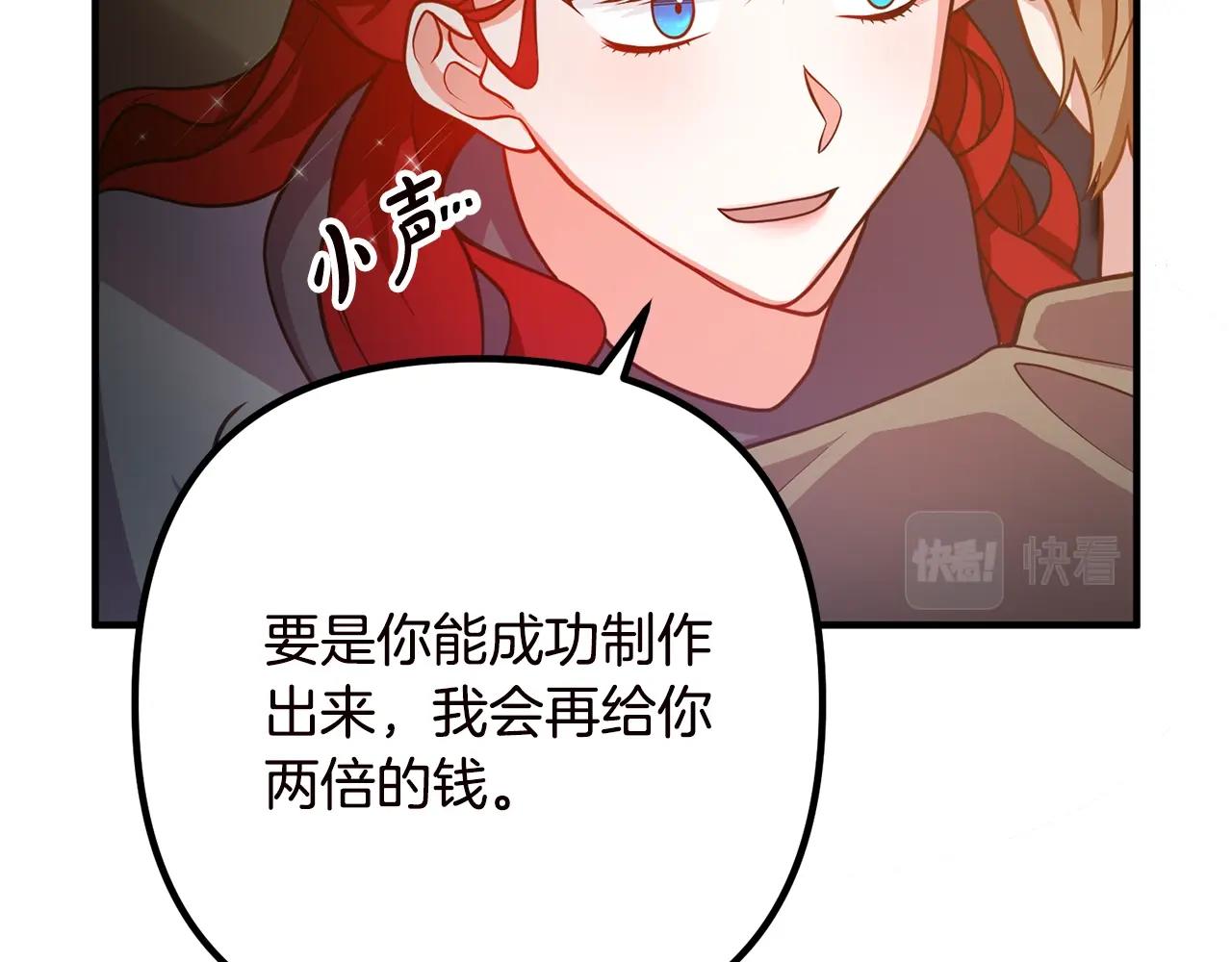 离婚吧，老公大人！韩漫全集-第19话 小鹿乱撞无删减无遮挡章节图片 