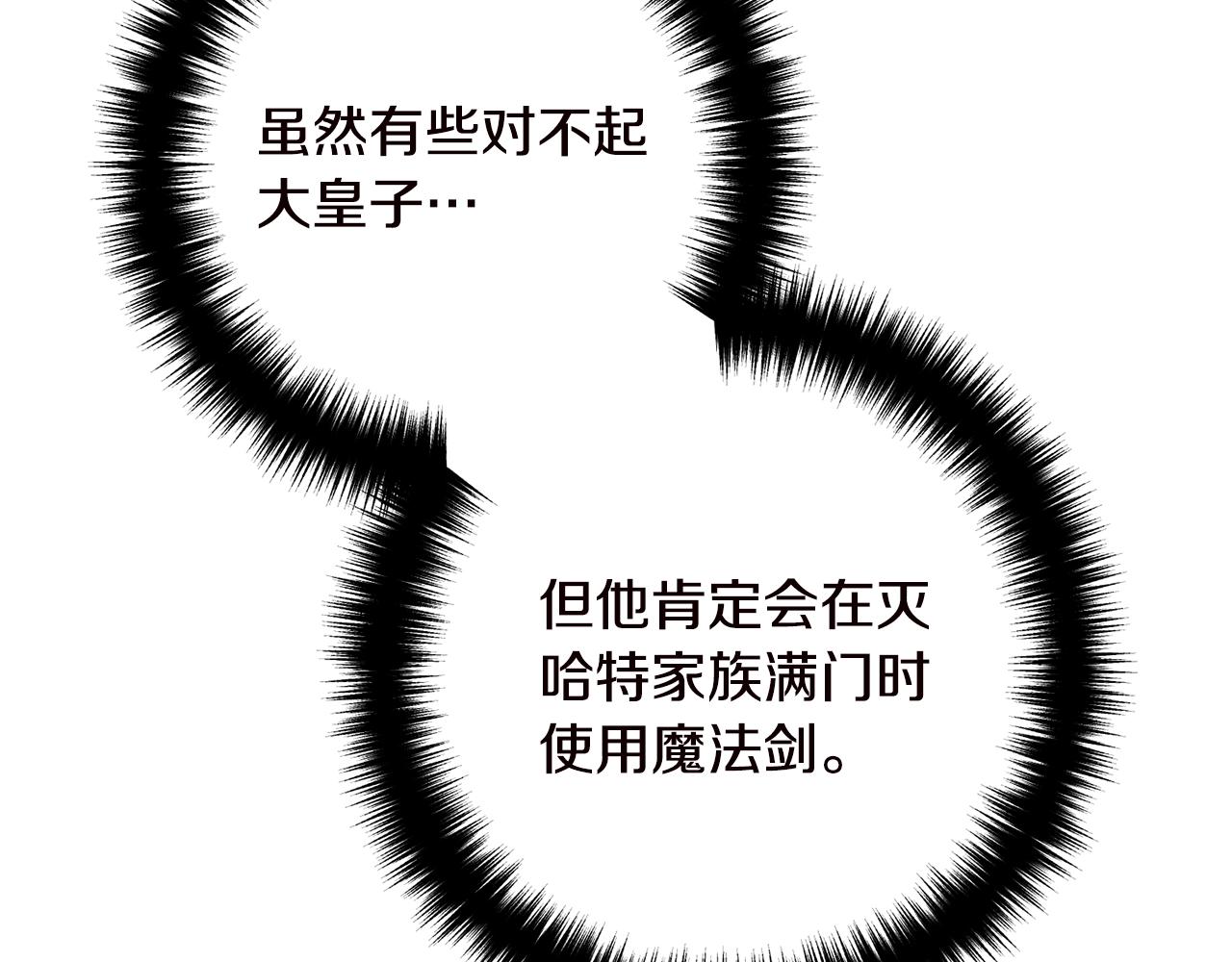 离婚吧，老公大人！韩漫全集-第19话 小鹿乱撞无删减无遮挡章节图片 