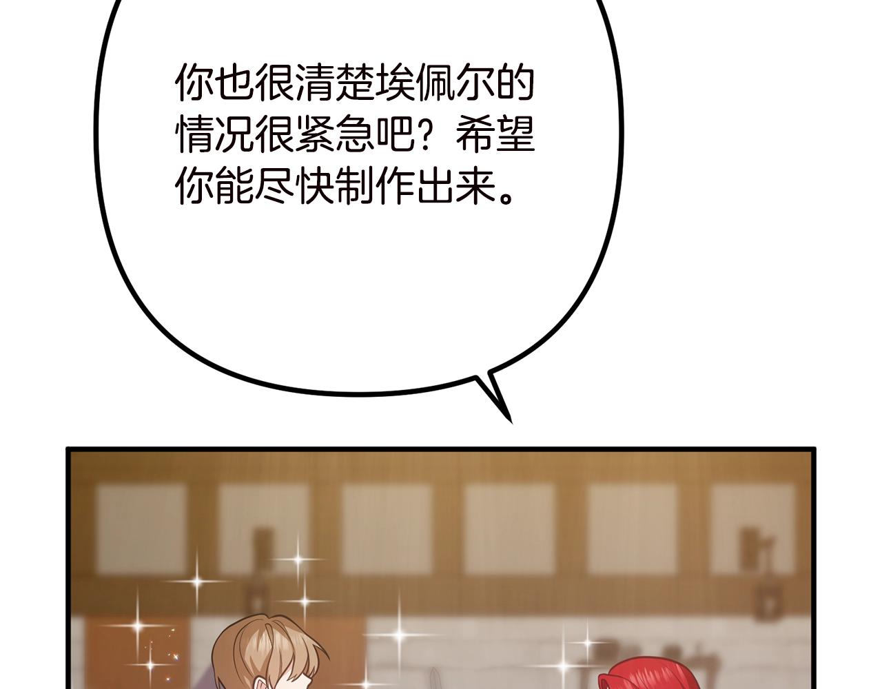 离婚吧，老公大人！韩漫全集-第19话 小鹿乱撞无删减无遮挡章节图片 