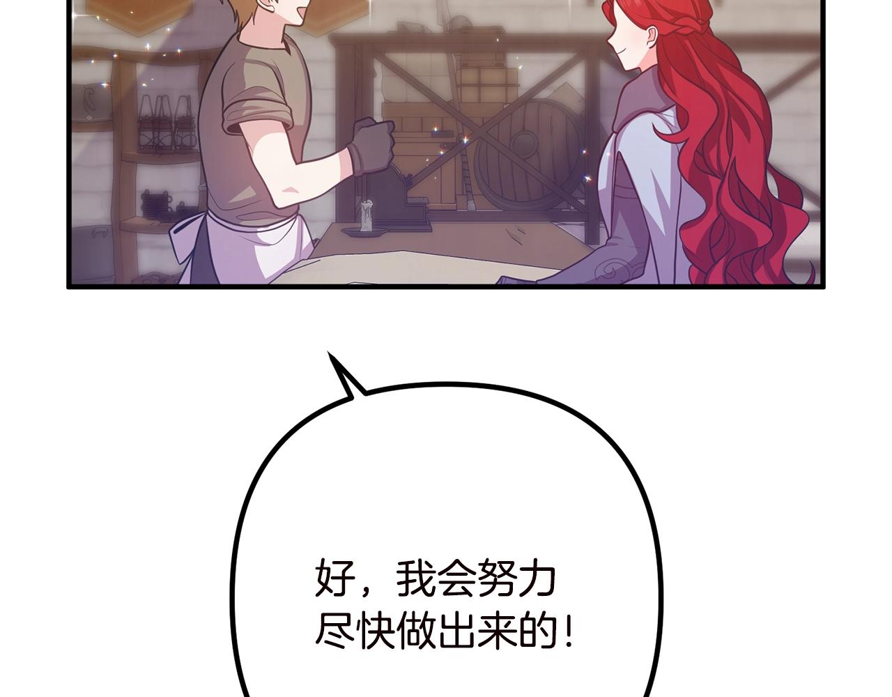 离婚吧，老公大人！韩漫全集-第19话 小鹿乱撞无删减无遮挡章节图片 