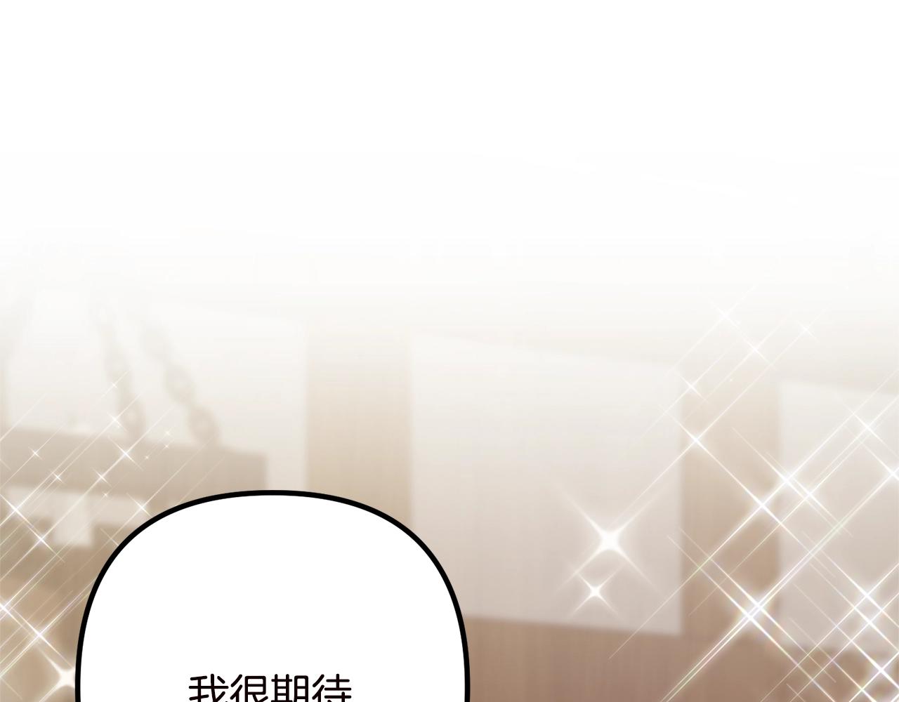 离婚吧，老公大人！韩漫全集-第19话 小鹿乱撞无删减无遮挡章节图片 