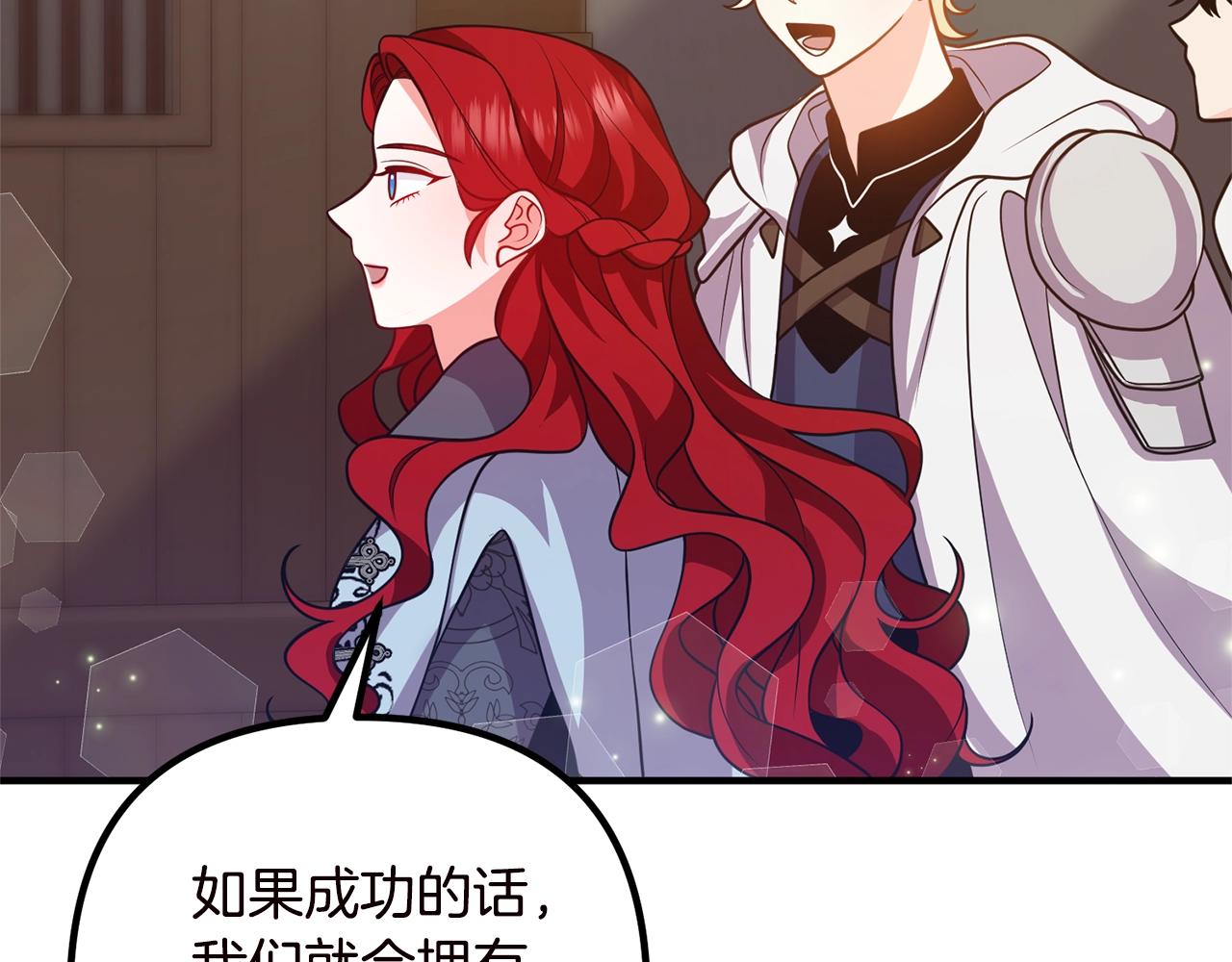 离婚吧，老公大人！韩漫全集-第19话 小鹿乱撞无删减无遮挡章节图片 