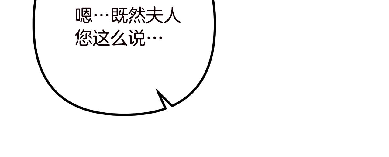 离婚吧，老公大人！韩漫全集-第19话 小鹿乱撞无删减无遮挡章节图片 