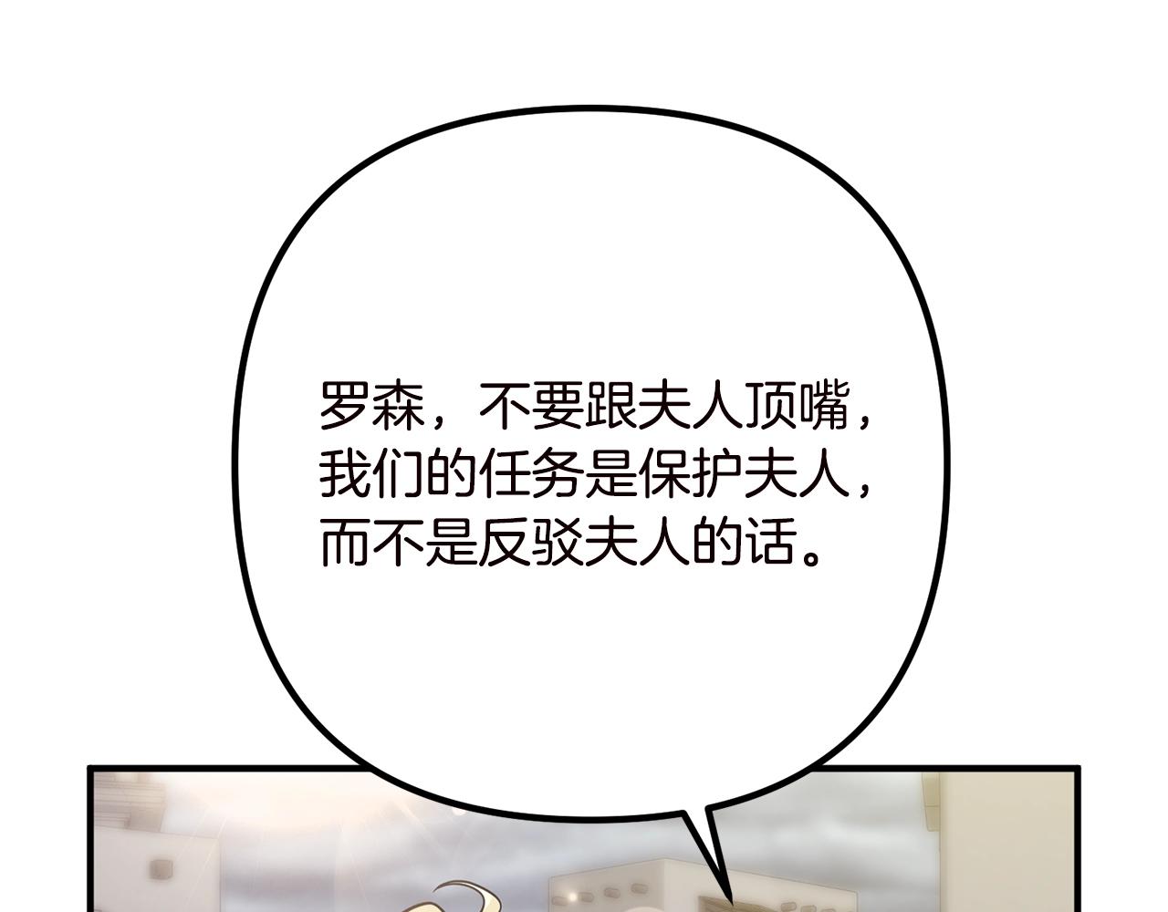 离婚吧，老公大人！韩漫全集-第19话 小鹿乱撞无删减无遮挡章节图片 