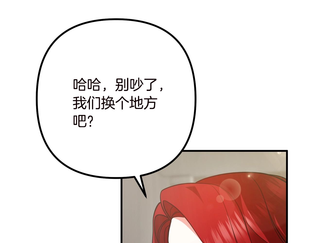 离婚吧，老公大人！韩漫全集-第19话 小鹿乱撞无删减无遮挡章节图片 