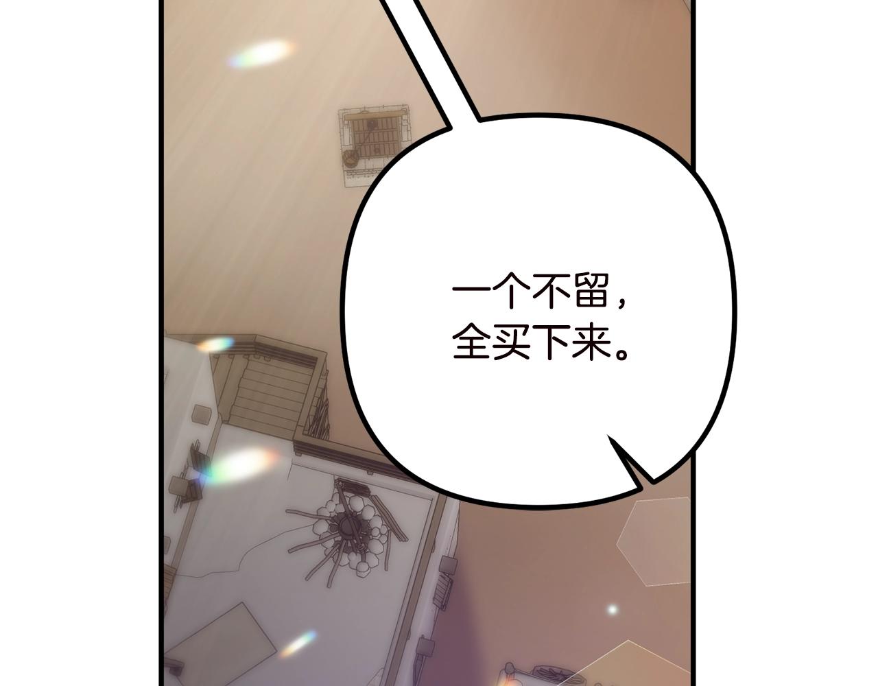 离婚吧，老公大人！韩漫全集-第19话 小鹿乱撞无删减无遮挡章节图片 