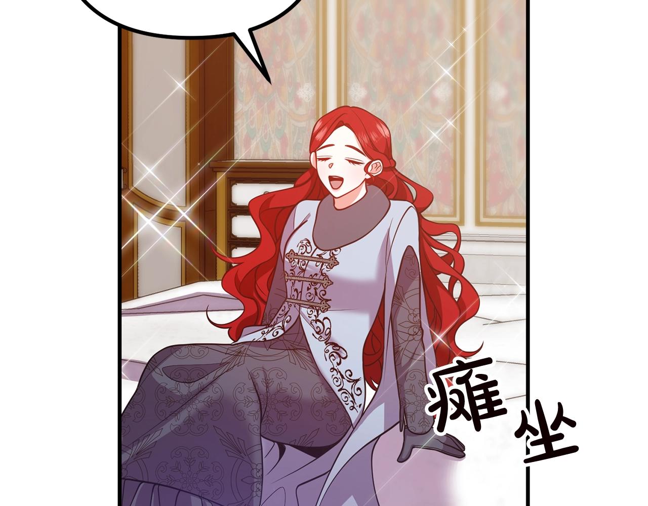 离婚吧，老公大人！韩漫全集-第19话 小鹿乱撞无删减无遮挡章节图片 