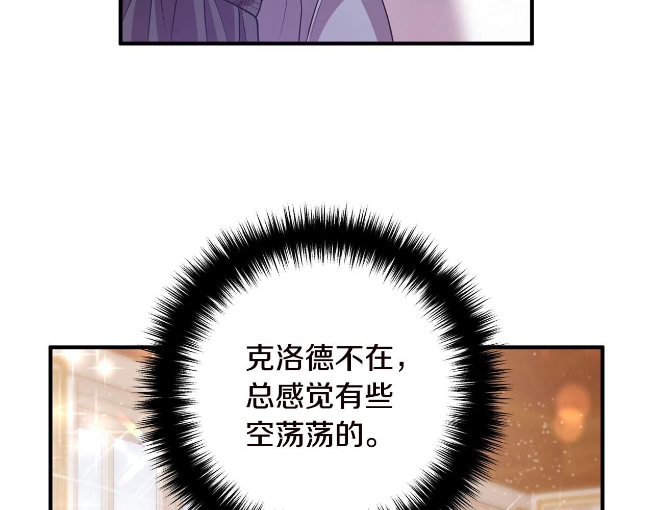 离婚吧，老公大人！韩漫全集-第19话 小鹿乱撞无删减无遮挡章节图片 