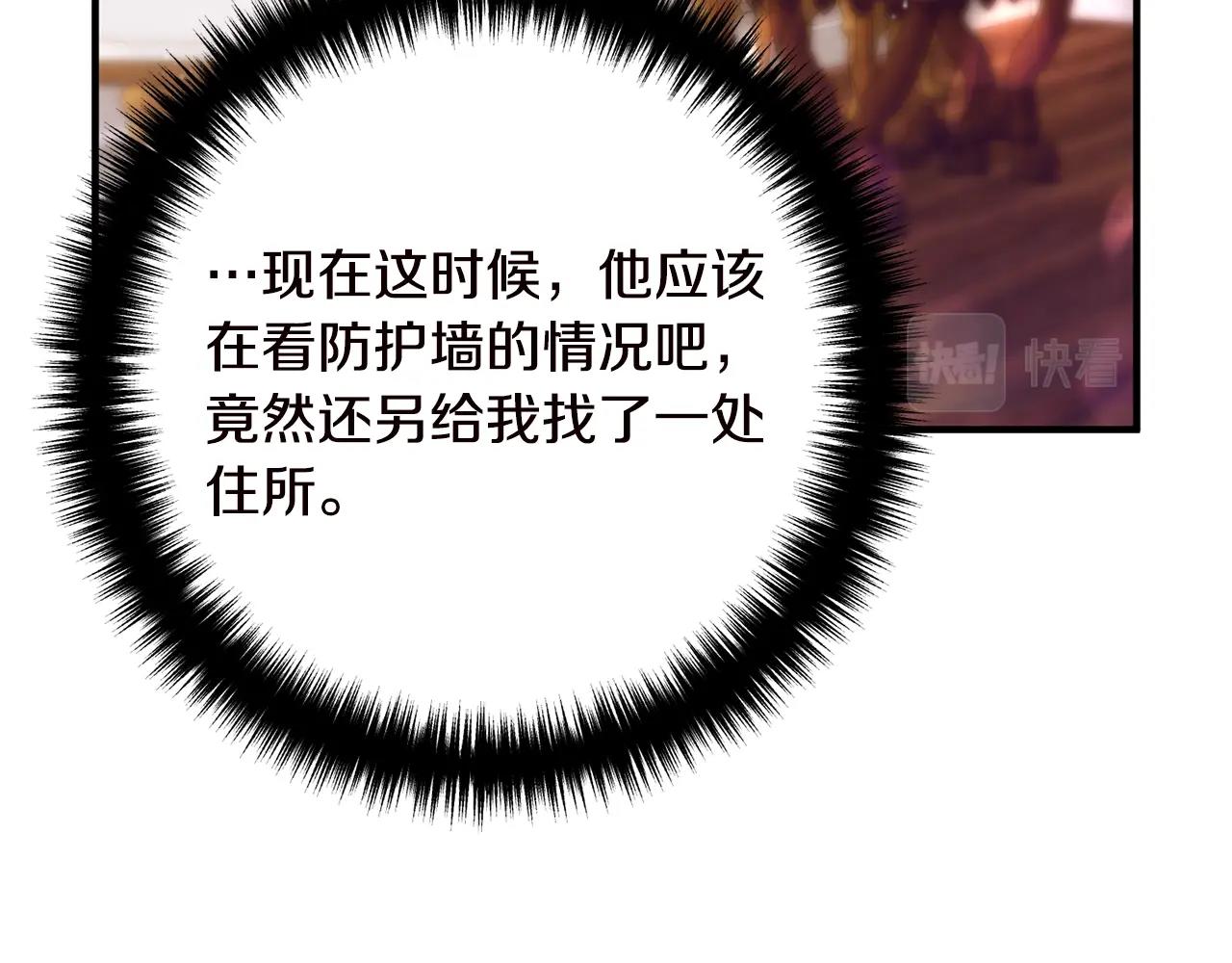 离婚吧，老公大人！韩漫全集-第19话 小鹿乱撞无删减无遮挡章节图片 
