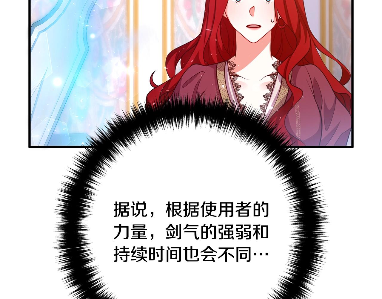 离婚吧，老公大人！韩漫全集-第20话 魔法剑无删减无遮挡章节图片 