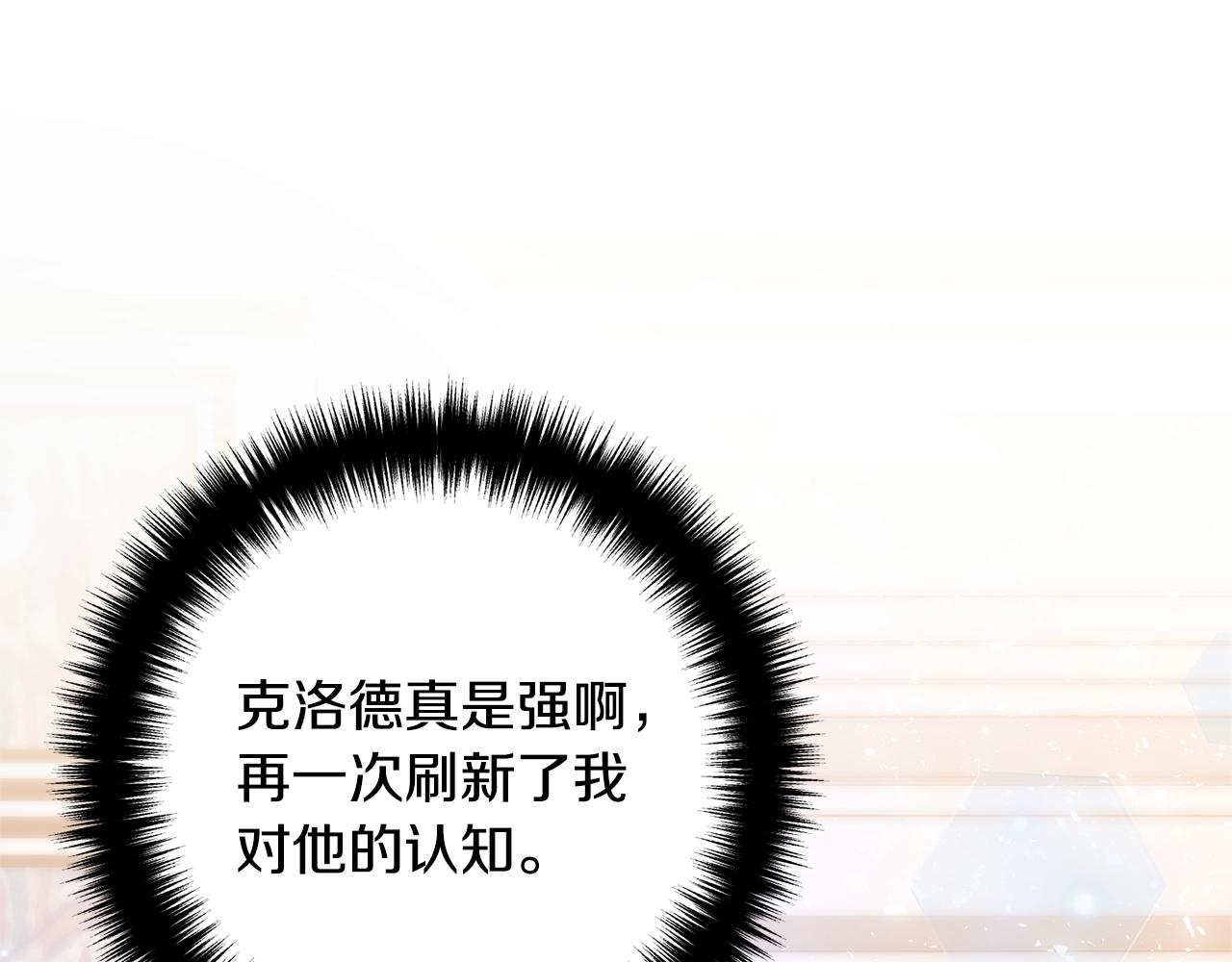 离婚吧，老公大人！韩漫全集-第20话 魔法剑无删减无遮挡章节图片 