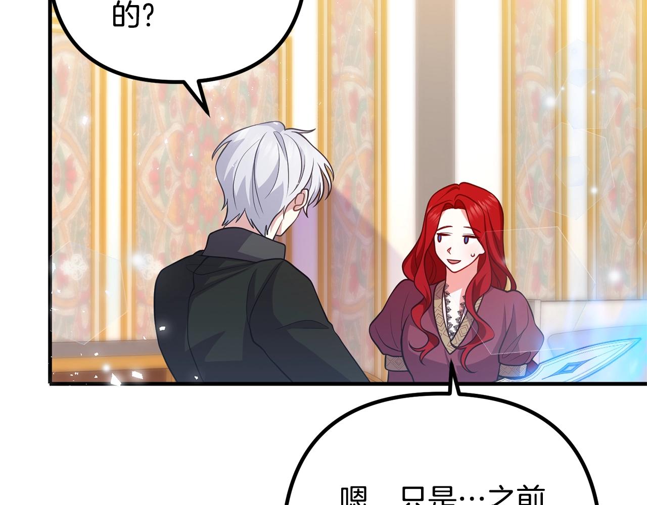 离婚吧，老公大人！韩漫全集-第20话 魔法剑无删减无遮挡章节图片 