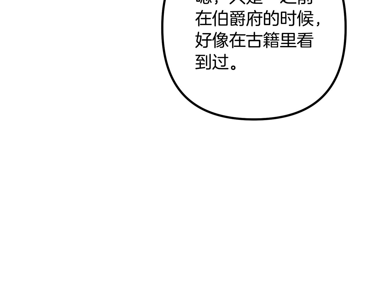 离婚吧，老公大人！韩漫全集-第20话 魔法剑无删减无遮挡章节图片 