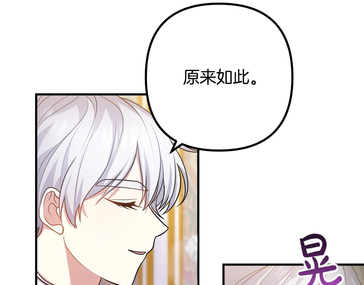 离婚吧，老公大人！韩漫全集-第20话 魔法剑无删减无遮挡章节图片 