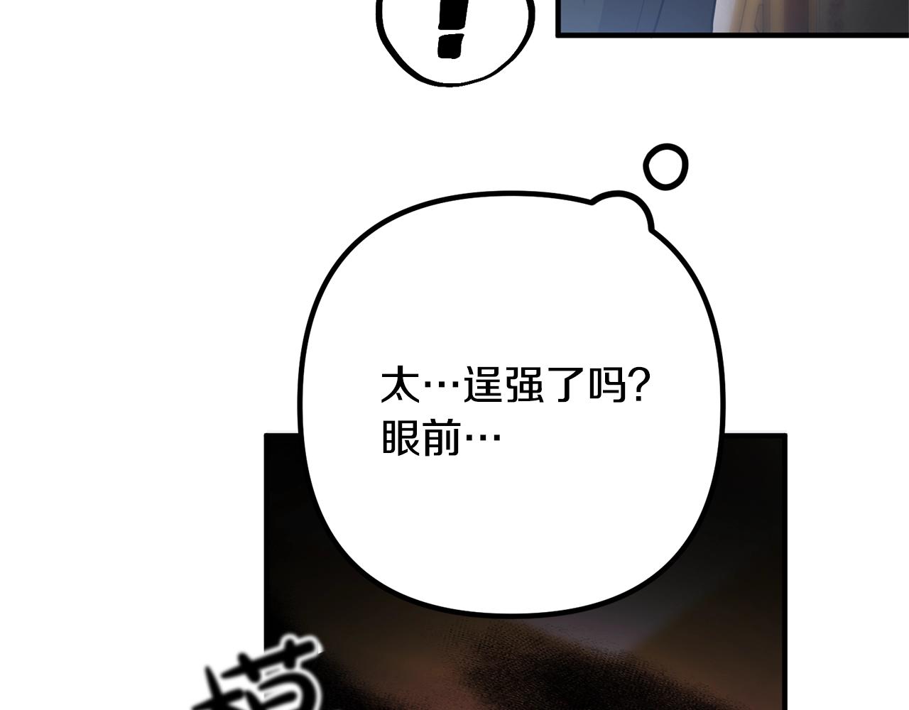离婚吧，老公大人！韩漫全集-第20话 魔法剑无删减无遮挡章节图片 