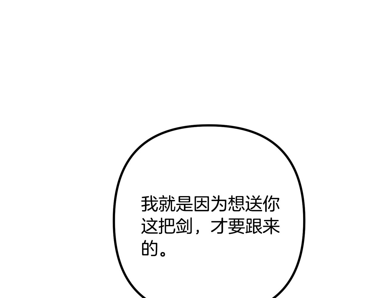 离婚吧，老公大人！韩漫全集-第20话 魔法剑无删减无遮挡章节图片 