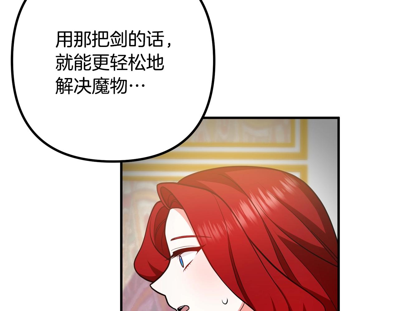 离婚吧，老公大人！韩漫全集-第20话 魔法剑无删减无遮挡章节图片 
