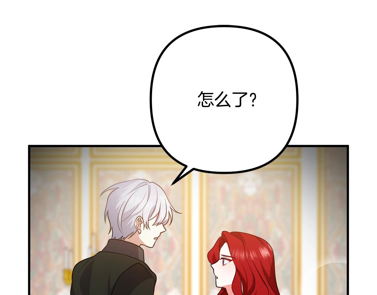 离婚吧，老公大人！韩漫全集-第20话 魔法剑无删减无遮挡章节图片 