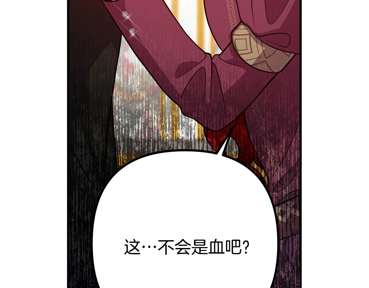 离婚吧，老公大人！韩漫全集-第20话 魔法剑无删减无遮挡章节图片 