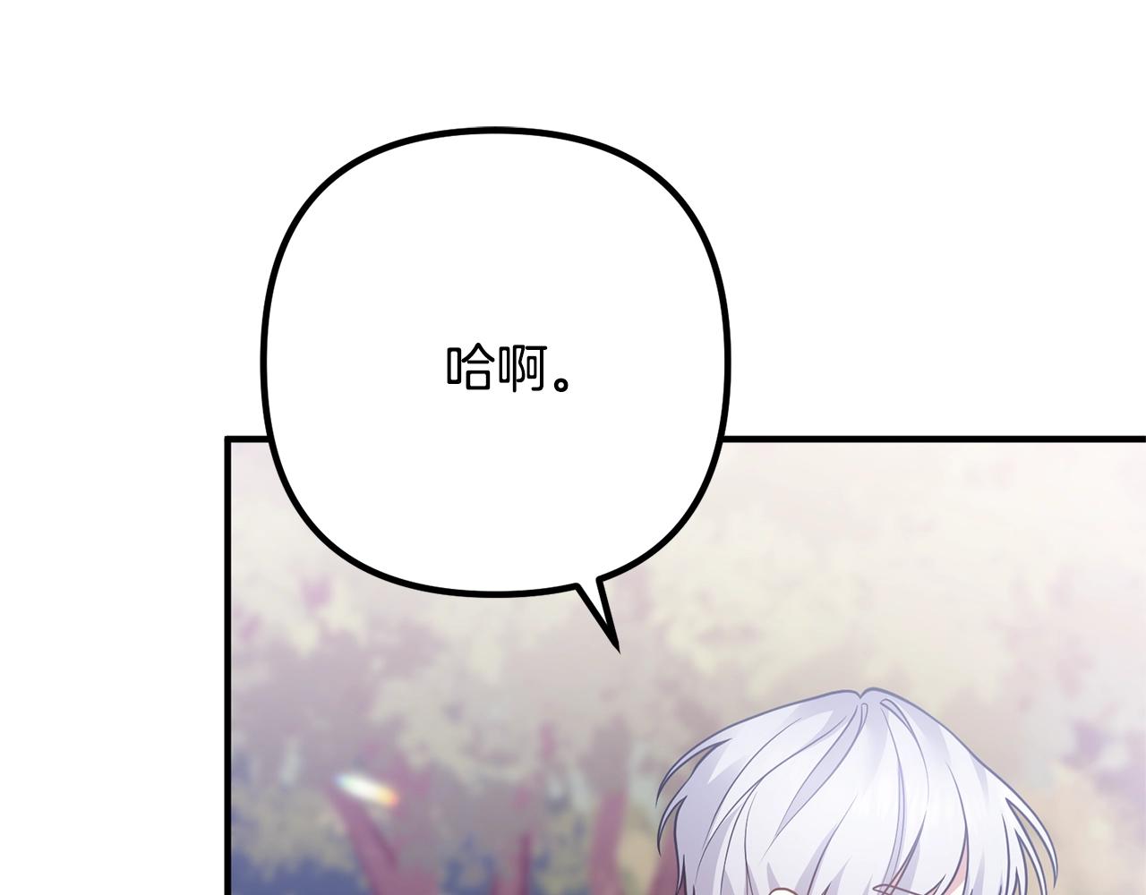 离婚吧，老公大人！韩漫全集-第20话 魔法剑无删减无遮挡章节图片 