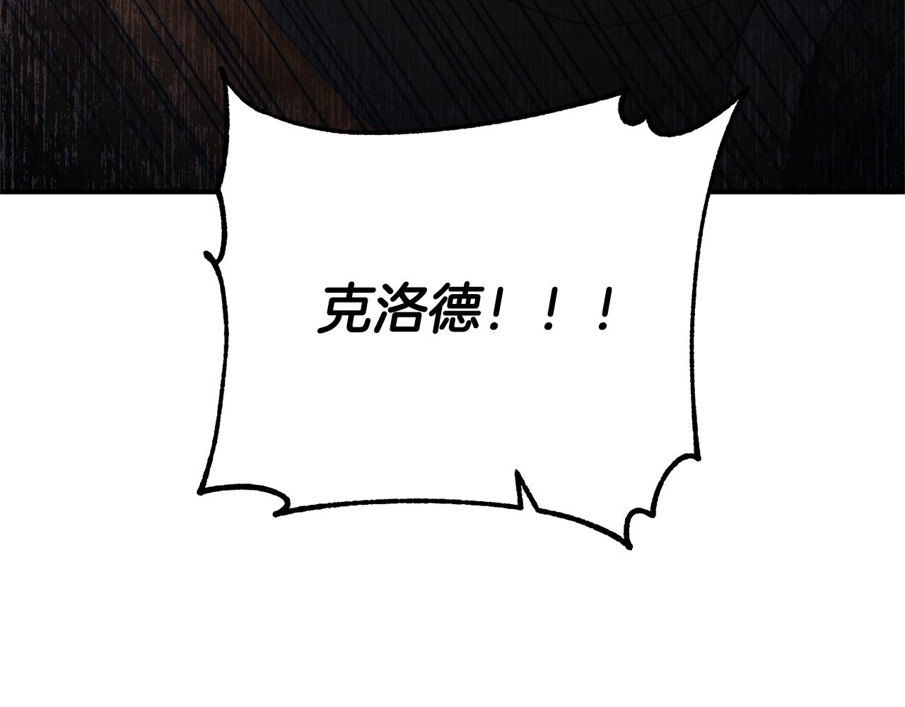 离婚吧，老公大人！韩漫全集-第20话 魔法剑无删减无遮挡章节图片 