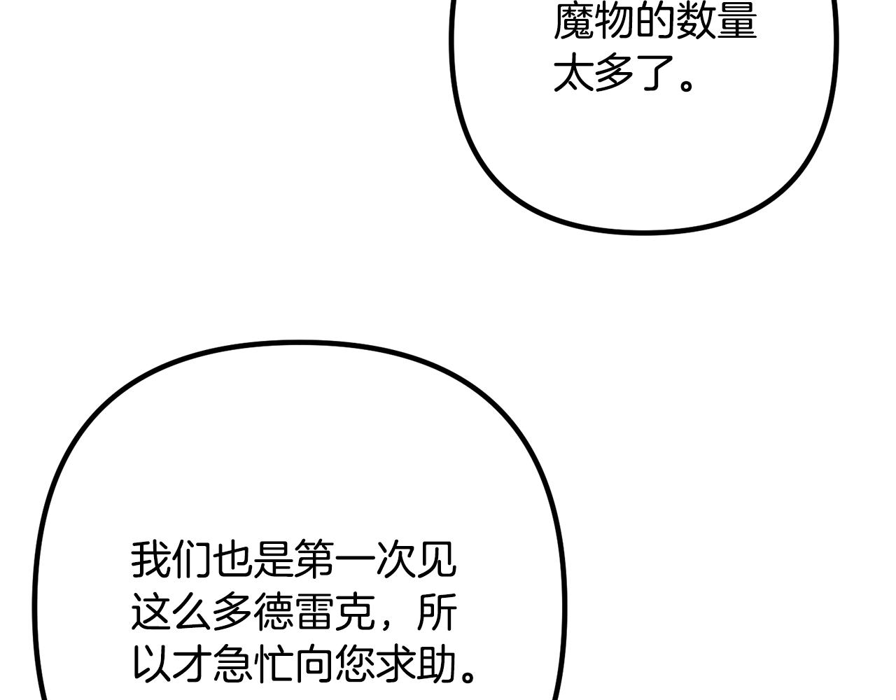 离婚吧，老公大人！韩漫全集-第20话 魔法剑无删减无遮挡章节图片 
