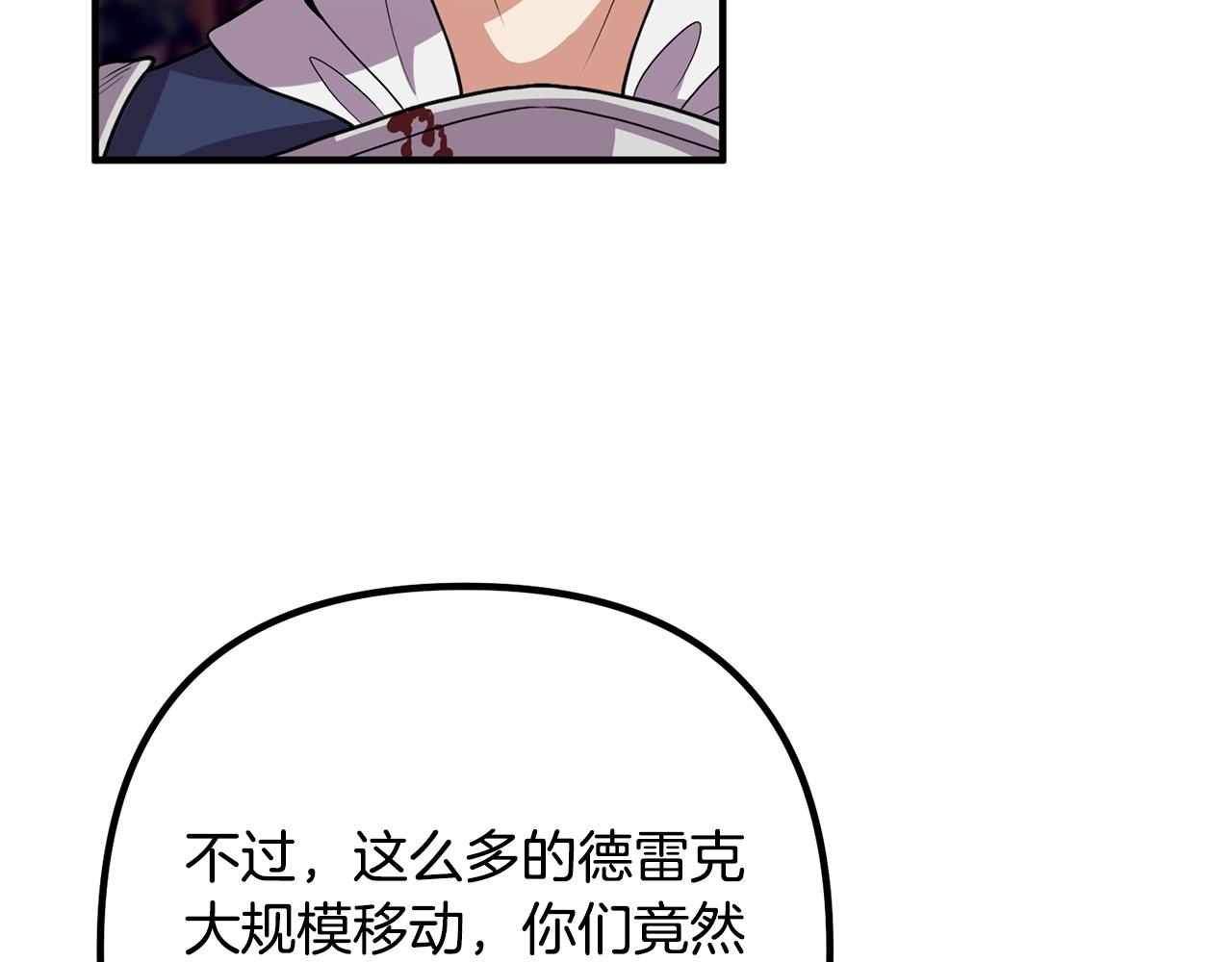离婚吧，老公大人！韩漫全集-第20话 魔法剑无删减无遮挡章节图片 