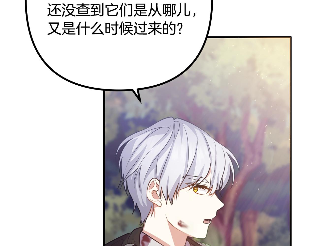 离婚吧，老公大人！韩漫全集-第20话 魔法剑无删减无遮挡章节图片 