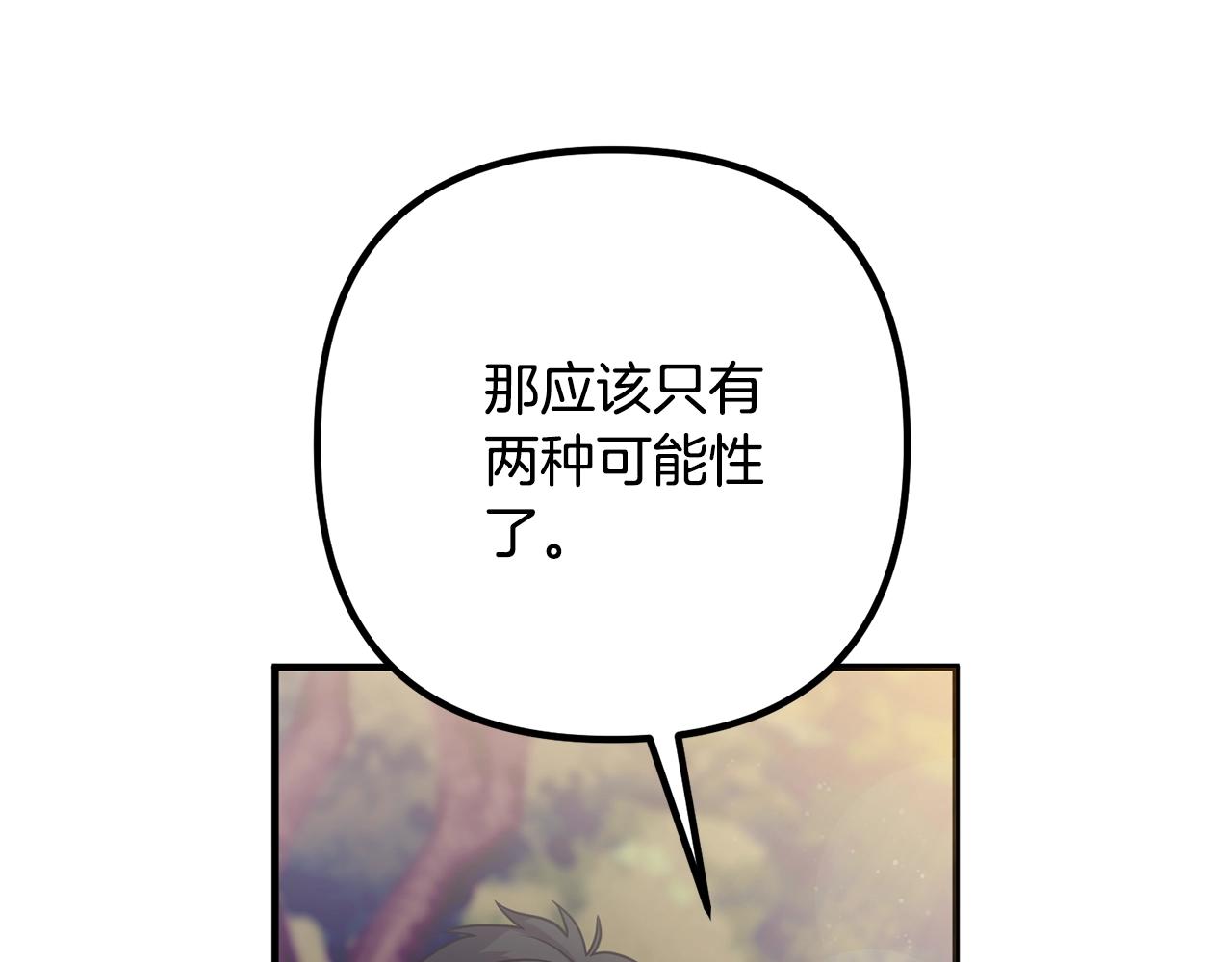 离婚吧，老公大人！韩漫全集-第20话 魔法剑无删减无遮挡章节图片 