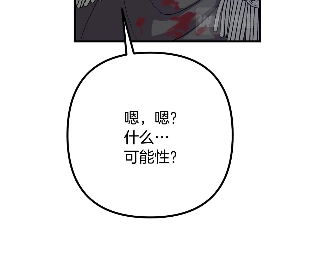 离婚吧，老公大人！韩漫全集-第20话 魔法剑无删减无遮挡章节图片 